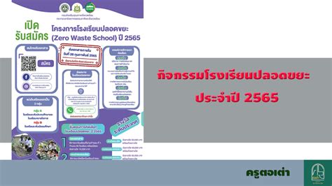 หน้าปกฟรี Archives ครูตอเต่า