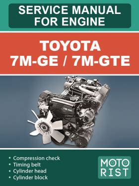 Engines Toyota 7M GE 7M GTE KrutilVertel