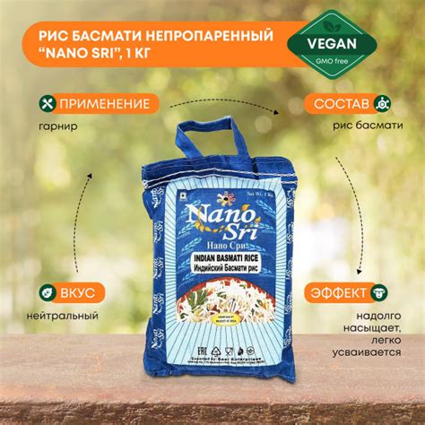 Nano Sri Рис басмати непропаренный (в синем мешке) 1кг - купить с ...
