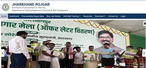 Rojgar Sangam Yojana Jharkhand Apply