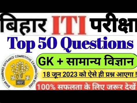 Bihar Iti Live Class Bihar Iti Vvi Question Bihar Iti Top