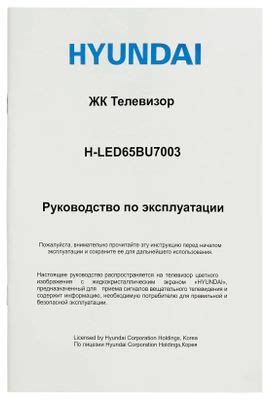 Характеристики 65" Телевизор Hyundai H-LED65BU7003, 4K Ultra HD, черный ...
