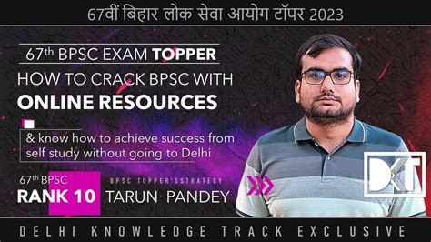 Bpsc Exam How To Crack Bpsc Exam With Online Resources By Tarun