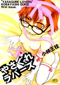 Artist Kobayashi Oukei Nhentai Hentai Doujinshi And Manga