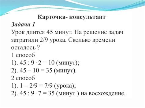 Математика задачи 5 класса фото
