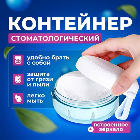 Контейнер стоматологический, футляр для ортодонтических зубных ...