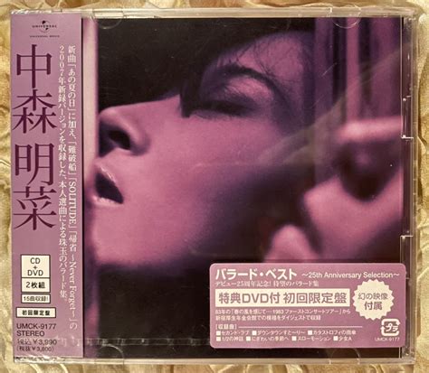 新品未開封 初回限定盤 中森明菜 バラード・ベスト Cd＋dvd 【在庫あり 即出荷可】 8160円 Swim Main Jp