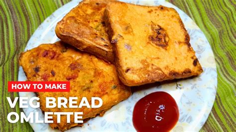 గుడ్డు లేకుండా బ్రెడ్ ఆమ్లెట్how To Make Eggless Bread Omlette