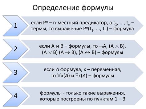 Элементы символической логики - online presentation