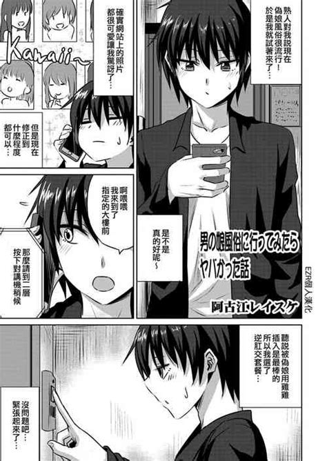 Tag Crossdressing Nhentai Hentai Doujinshi And Manga