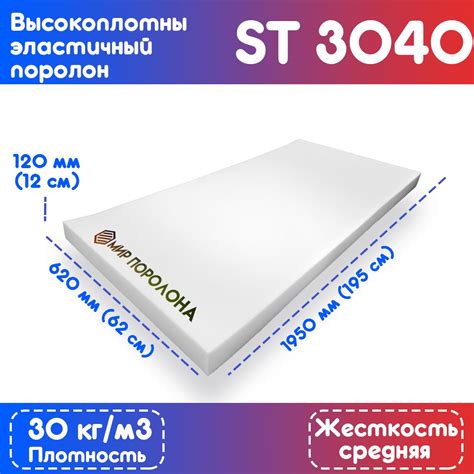 Поролон Мебельный 120 Мм – купить в интернет-магазине OZON по выгодной цене