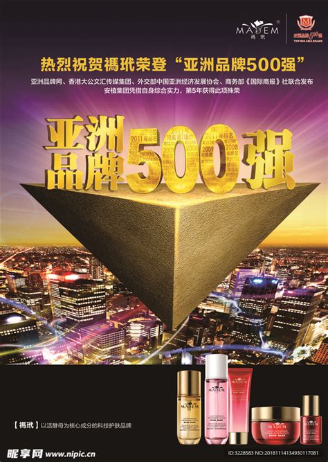 禡玳世界500强设计图 海报设计 广告设计 设计图库 昵图网