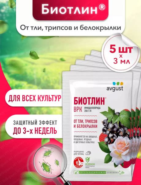 Биотлин 3мл х 5шт - купить с доставкой по выгодным ценам в интернет ...