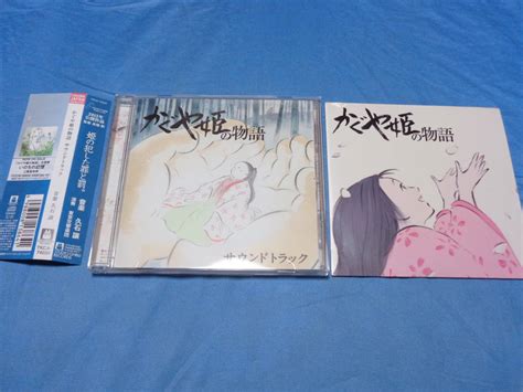 【目立った傷や汚れなし】かぐや姫の物語 サウンドトラック Cd 久石譲 ・二階堂和美・ 高畑勲・ スタジオジブリ 特典cd 未開封 ・帯付の