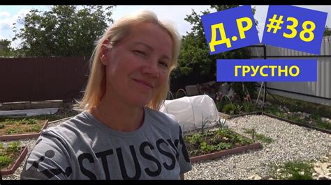 А я вот день рождения не буду справлять.. - YouTube