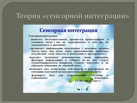 Сенсорно - интегративная артикуляционная гимнастика в работе с детьми с ...