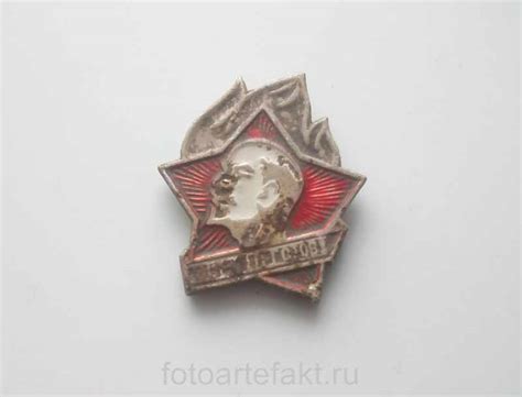 Пионерский значок - стоимость значка, разновидности