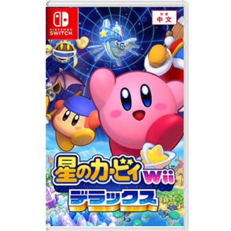 Nintendo 任天堂 Switch《星之卡比 Wii 豪華版》中文版 Pchome 24h購物