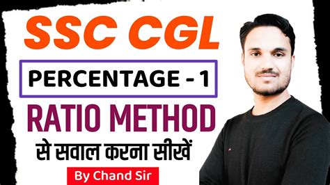 Percentage Ratio Method Percentage For Ssc Cgl