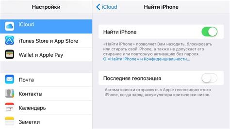 Где находится и как найти функцию «Найти iPhone»
