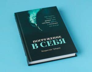 Лучшие книги по психологии, которые изменили мою жизнь — Recipesite.ru