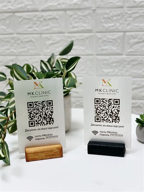 Табличка А6 105х150 мм акрилова напівпрозора qr-код, Клініка | Deco ...