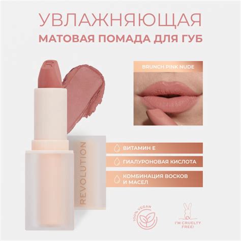 Makeup Revolution Lasting Kiss Lipstick Brunch Pink Nude