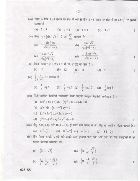 Pseb 12th Model Test Paper For Maths Sample Paper Aglasem Schools