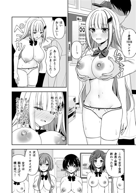 Common Sense Modification Application Page 8 Nhentai Hentai Doujinshi And Manga