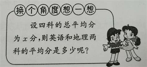 三乐学院：甲乙丙丁四个人组成代表队参加数学比赛，甲得了90分