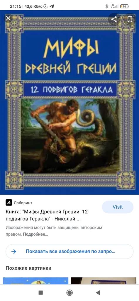 12 подвигов Геракла. Агата Кристи | отзывы