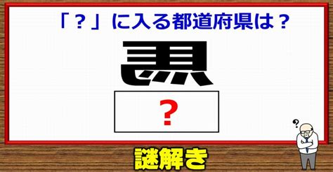 【謎解き】固い脳をほぐす知能が試される問題！5問 ネタファクト