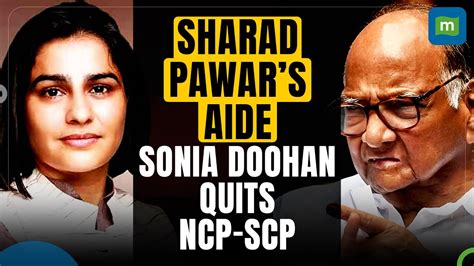 Sonia Doohan Resigns From NCP Blames Supriya Sule For Exit Key Aide