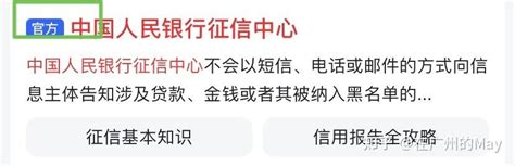 如何查询个人征信征信报告？ 知乎