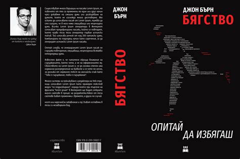 ArtStation - Типографска корица на книга (несъществуваща книга)