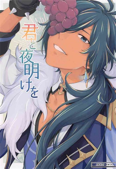 Kimi To Yoake O Nhentai Hentai Doujinshi And Manga