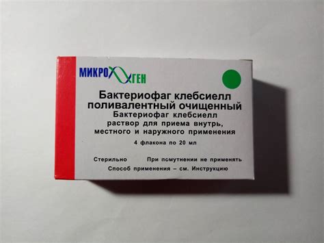 Бактериофаг Энтеробактер Поливалентный Очищенный Купить – Telegraph