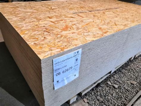 Фанера :: ОСБ :: OSB-3 Калевала 15х1250x2500
