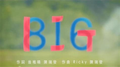 電影同名主題曲《big》mv 上線 ️‍🔥 ️‍🔥 Big－魏德聖導演暖心之作 Videos 果子電影 X 米倉影業 Gan