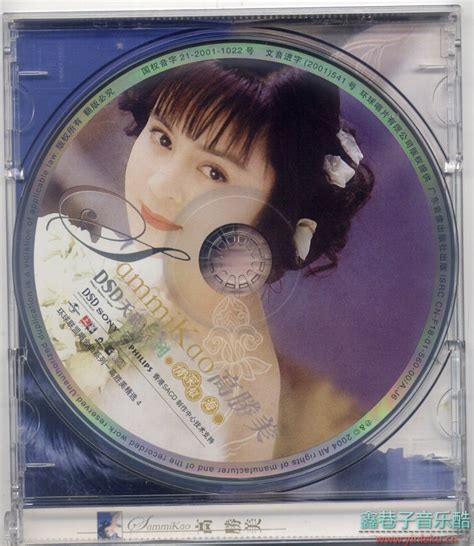 高胜美 《金曲国语专辑·dsd系列》 5cd 2004年广东音像出版社出版 Wavcue 鑫巷子音乐酷