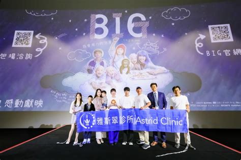 搶先包場支持魏德聖導演新作《big》 戲內外「雅斯翠」院長同台 觀眾大讚「雙帥」 風傳媒