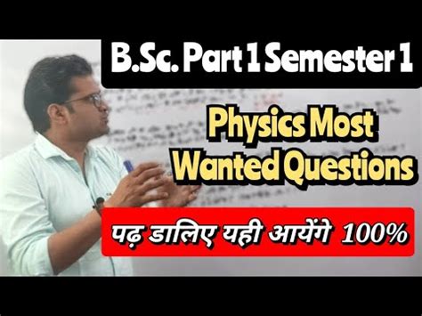 B Sc Part 1 Semester 1 Physics Most Important Questions Mjpru