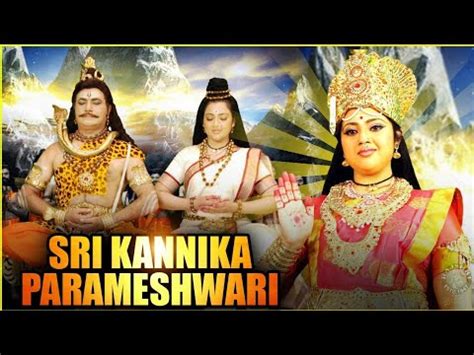 Sri Kanniga Parameshwari Tamil Devotional Movie Meena Suman