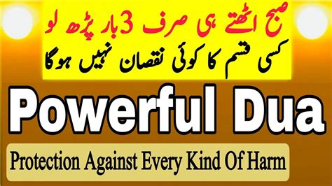 Powerful Dua Protection Against Every Kind Of Harm Har Qisam Kay