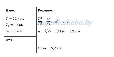 Рабочая тетрадь по астрономии