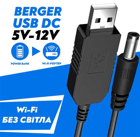 Перехідник для роутера, USB-DC 12V кабель для вай-фай (ID#2295428617 ...