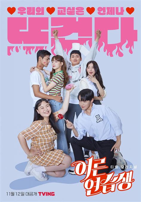 Adult Trainee Episode 1 1 TV Episode 2021 IMDb