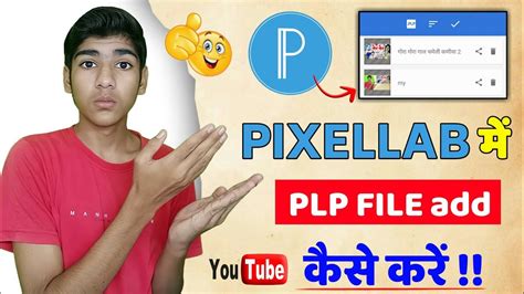 Pixellab Plp File Pixellab Me Plp File Kaise Add Kare Pixellab Me Plp