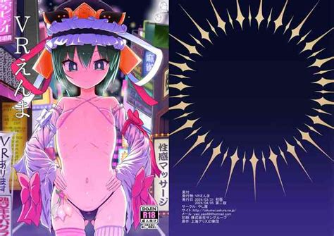 VR Enma Nhentai Hentai Doujinshi And Manga