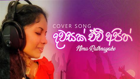 දවසක් ඒවි Dawasak Ewi Cover Nima Rathnayake Youtube